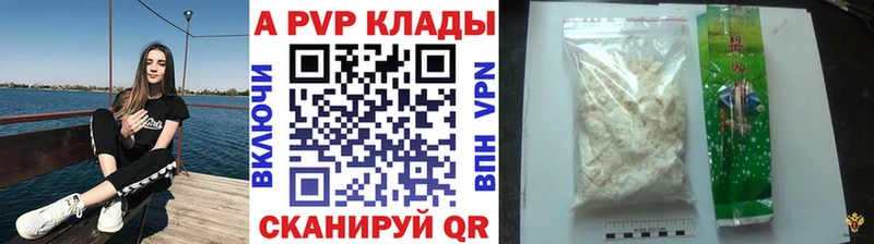 Купить где  Новоржев  A-PVP Соль 