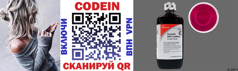 Кодеиновый сироп Lean напиток Lean (лин)  Купить  Новоржев 