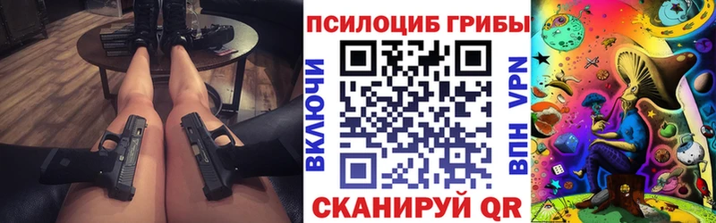 Галлюциногенные грибы мицелий  Купить закладки  Новоржев 